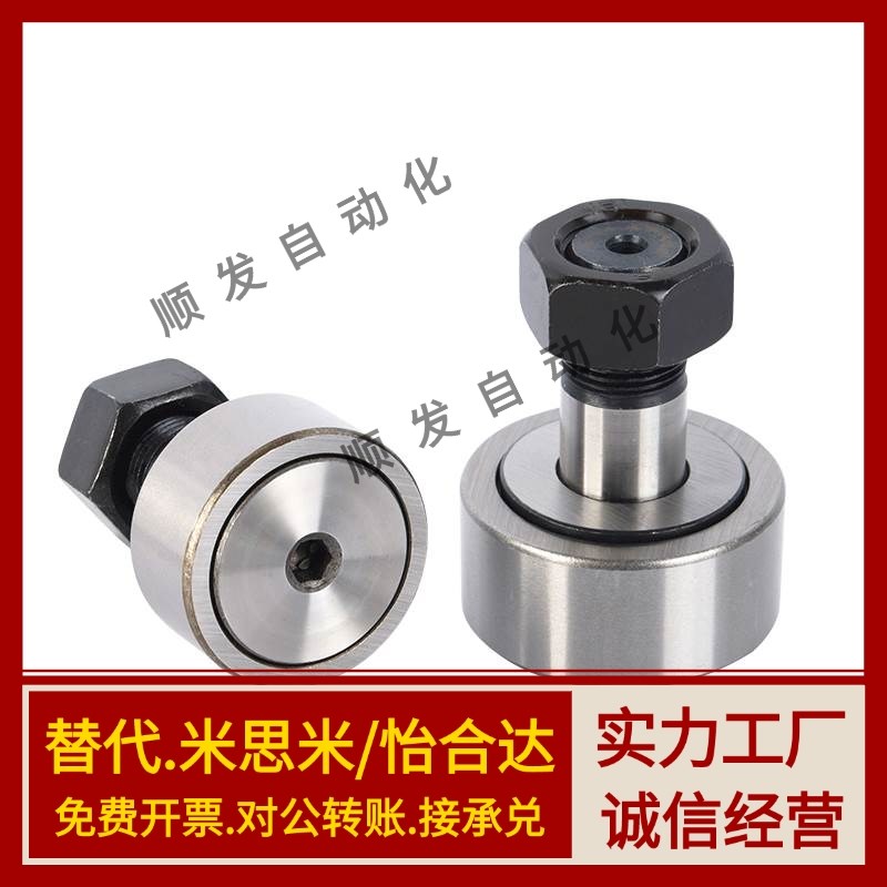 SCF KR CF 3 4 5 6 8 10 12 16 18 20 24 30螺栓型轮滚轮凸轮轴承
