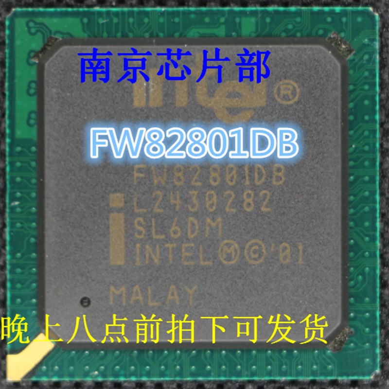 极速FW82801DB SL66K NH82801DB SL8DE全新原装一个起售可直