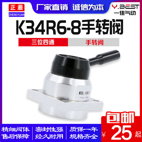 新品三位四通K34R6-8手转阀 K34R6-8D手板阀 底部安装型 气缸控制