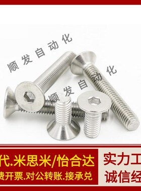 内六角沉头螺钉AIF31-M3/M4/M5/M6/M8-L6/8/10/12/16/20 平头螺丝