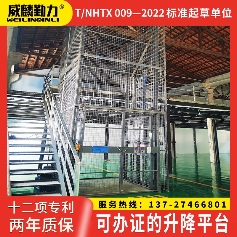 5吨固定液压货i梯升降平台链条升降梯电动液压升降机厂房简易货梯