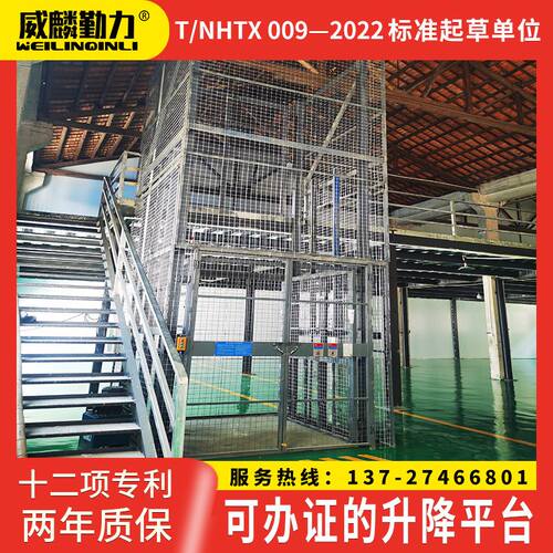 5吨固定液压货i梯升降平台链条升降梯电动液压升降机厂房简易货梯