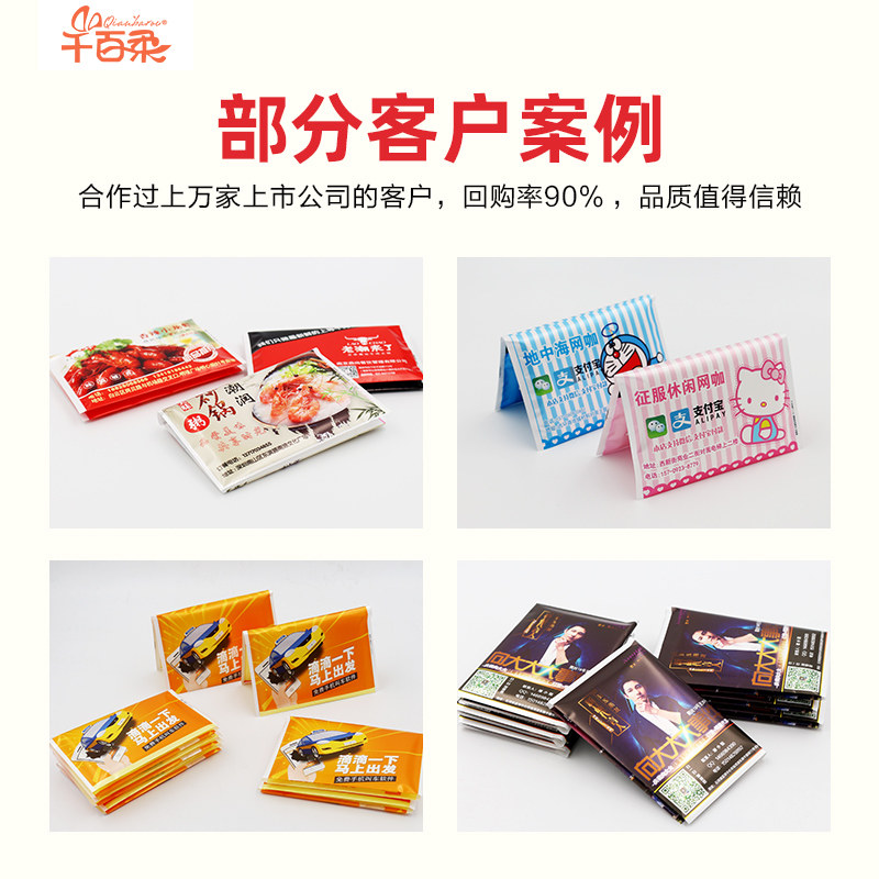 广告纸巾定制可印logo荷包纸巾订做钱夹式餐厅火锅饭店小包纸