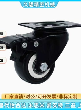 替代怡合达脚轮CKK01-D50 CKK01-D40 CKK02-D40 CKK02-D50 CKJ01