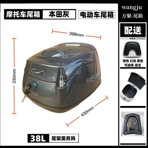 摩托车后备箱储物箱特大号超大容量尾箱通用配件电动摩托电瓶车箱