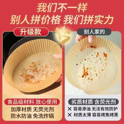 新品加厚加大空气炸m锅专用纸锡纸垫纸家用食物吸油纸电烤箱烘烤