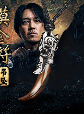 摸金符项链男鬼吹灯寻龙诀盗墓笔记同款吊坠狼牙吊坠胡八一配饰品