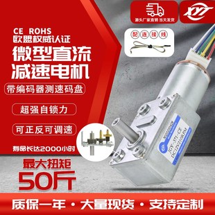 调速低速小马达12v24v编码 371微型涡轮蜗杆直流减速电机 器带测速
