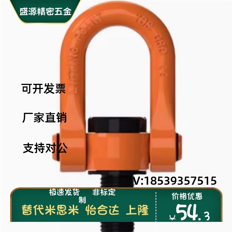 TCF32-0.4T 0.6T 0.7T 1.5T 2.5T 4T TCF31 怡合达型万向旋转吊环