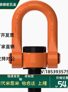 TCF32-0.4T 0.6T 0.7T 1.5T 2.5T 4T TCF31 怡合达型万向旋转吊环