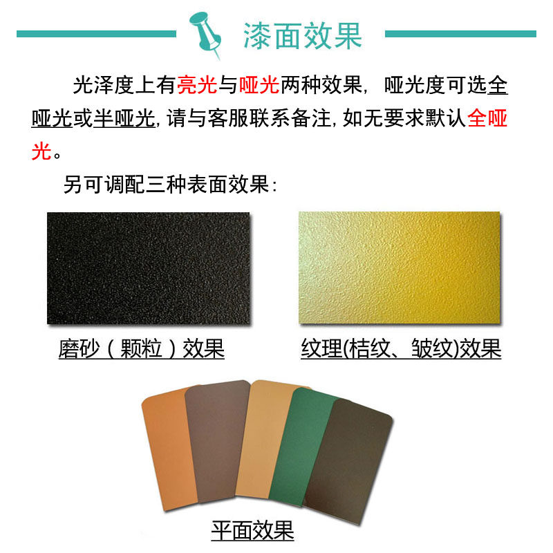 极速潘通色定制油漆纹理磨砂装饰防腐面漆双组份快干调色亮光漆金