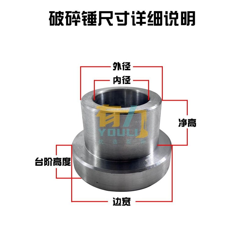 68破碎锤轴套钢套衬套140炮头75挖掘机斗耳单边套100挖机炮锤配件