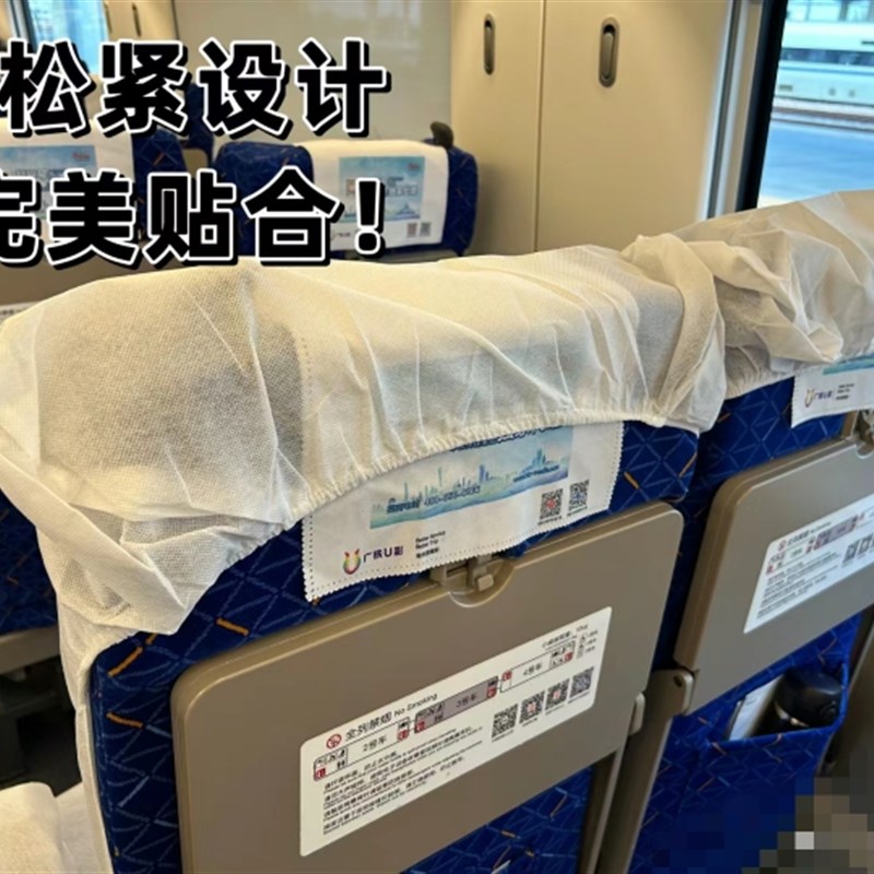 一次性无纺布航空飞机座套扶手独立包装高铁动车座套电影院座椅套