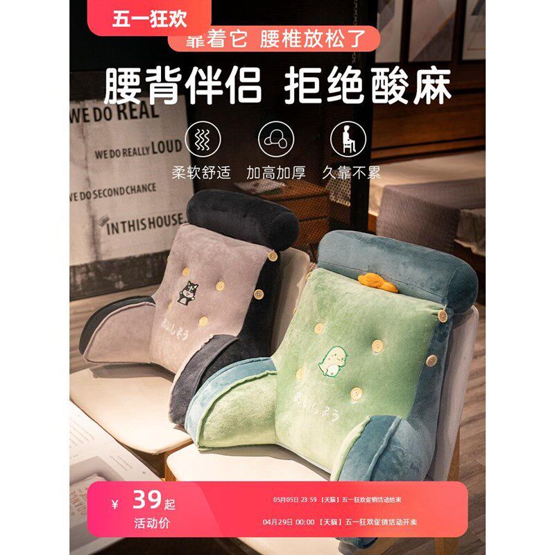 办公室久坐腰垫腰枕椅子座垫护腰靠垫床上靠枕孕妇靠背神器座椅垫