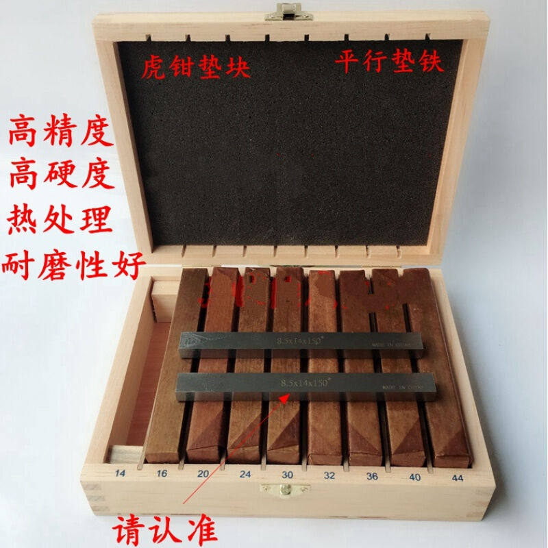 定制铣床垫铁铣g床垫块虎钳平行板18件等高平行垫铁18件等高平行,标准件/零部件/工业耗材,虎钳,淘宝优惠券,粉丝福利购,淘宝优惠卷