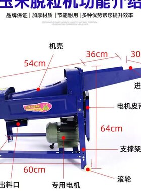 全自动玉米脱粒机家用小型22y0V电动剥玉米机苞谷分离机剥玉米神