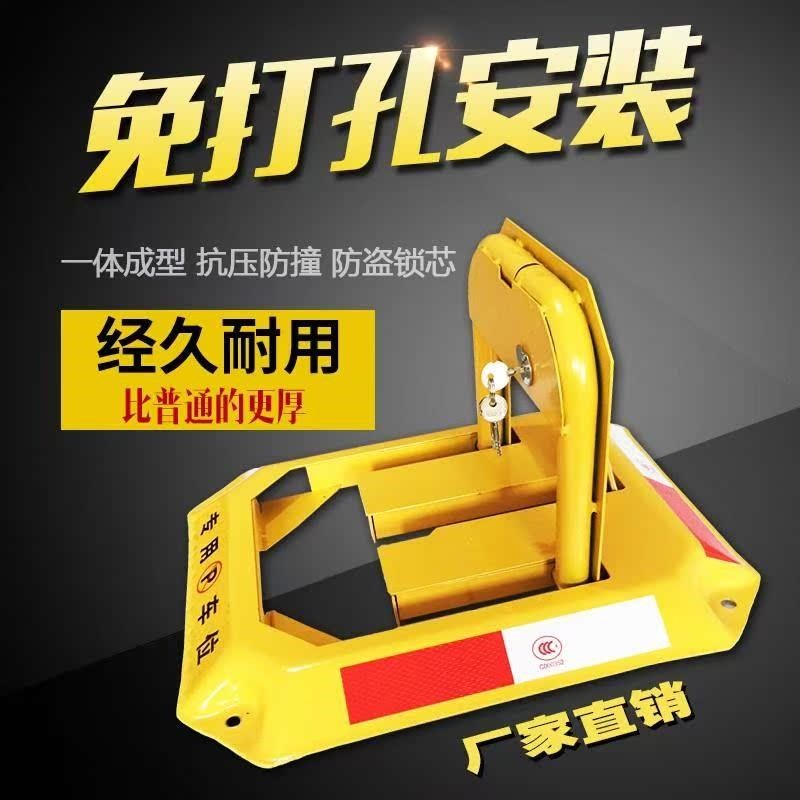 停3912位地锁汽车防撬位锁加厚防撞定车防占固车位车神器停车桩免