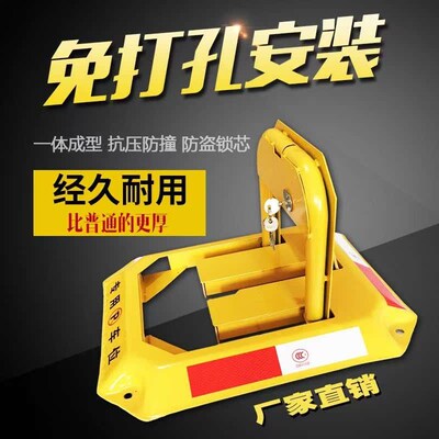 停3912位地锁汽车防撬位锁加厚防撞定车防占固车位车神器停车桩免