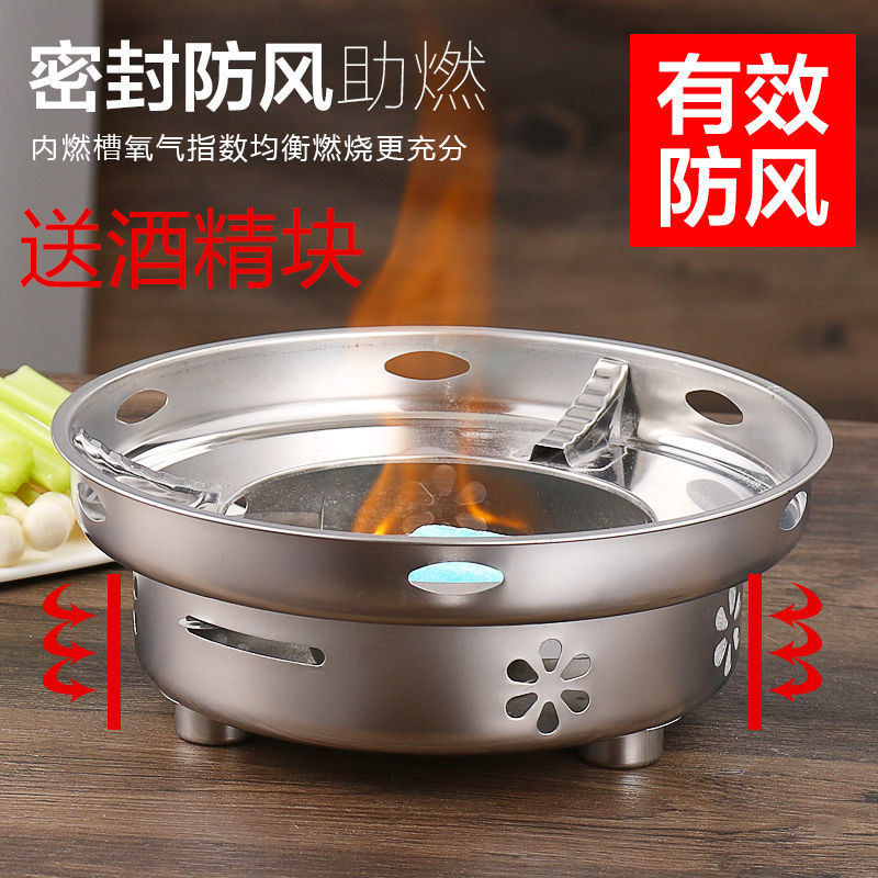 热销加厚不锈钢防风酒精炉小火锅液体固体家用学生宿舍寝室酒精锅