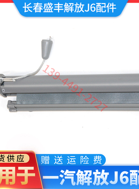 汽车前档遮阳帘车窗车n内客车j6j7货车司机自动收伸缩式玻璃前档