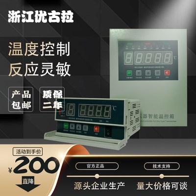 干式变压器电脑温控箱风机自动温度控制器变压器冷却风机散热风扇