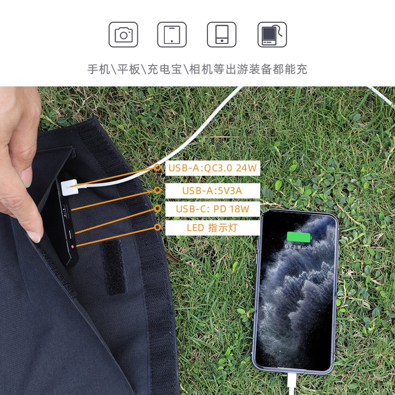 30W太阳能充电板可折叠5Vv12V手机充电宝便携户外单晶硅光伏充电