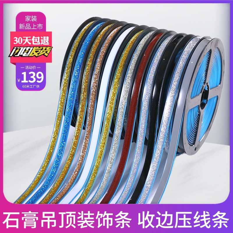 美边线石膏线条装饰线自粘美边线条家用收边条相框线条填缝装饰