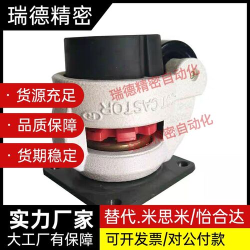 CGR51-60-N /U 水平调节型 CGR51-80-N 平底固定型怡合达型福马轮