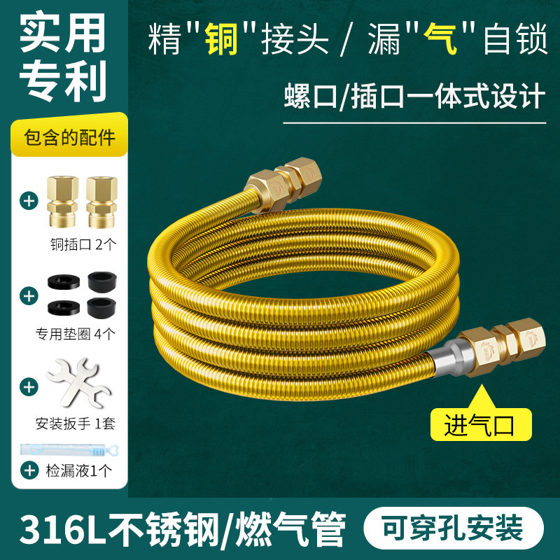小众高货316L天然气软管燃气管子家用煤气灶不锈钢波纹管道防爆连