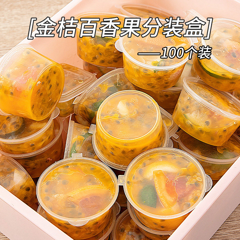 百香果分装神器食品级辅食家用一次性冷冻盒制冰盒U冰格模具冻冰
