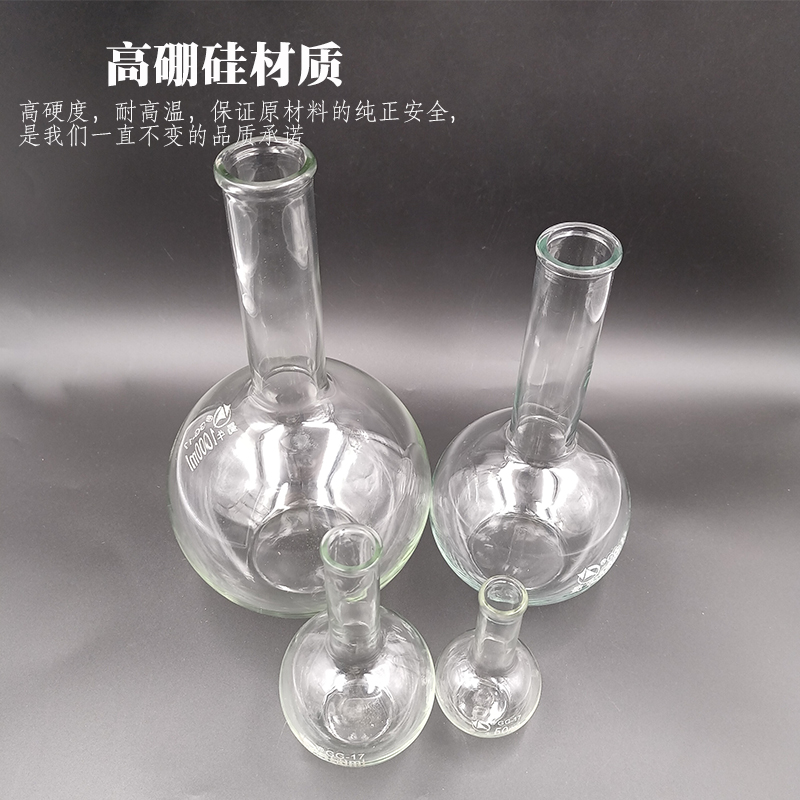 烧瓶平底1000ml50 100 150 250 500蜀牛玻璃实验器材单口平底烧瓶