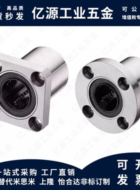 YI合达LMR01-d8 10 12 16 20 25 30 35 40双衬型圆法兰直线轴承