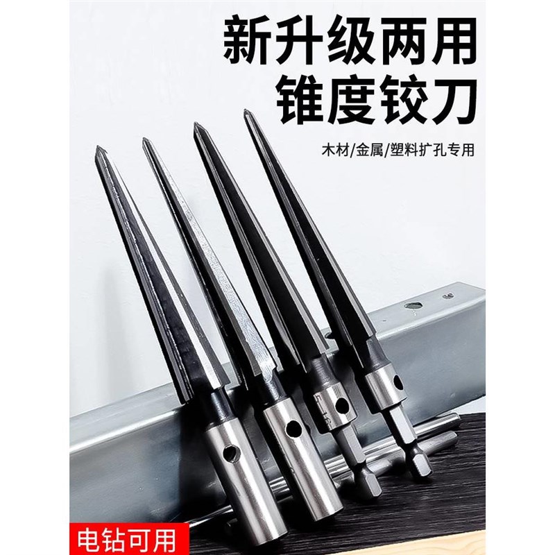 锥度铰刀手用扩孔器倒角合金直柄开孔器螺旋高速钢木工T型锥刃具