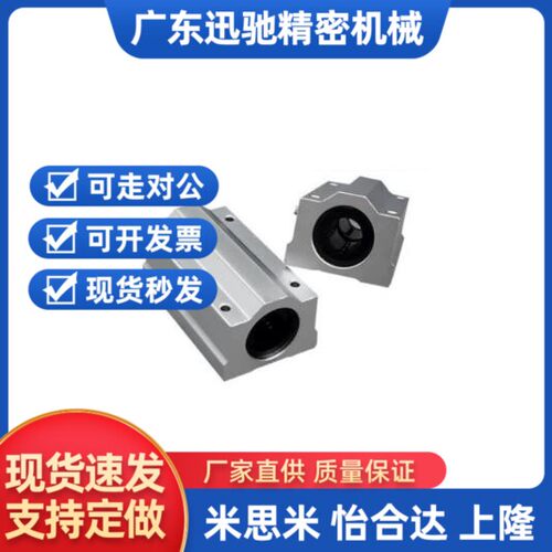 小众高货替代加长直线轴承座SC25 SC30L SC35 SC40 SC50LUU耐高温