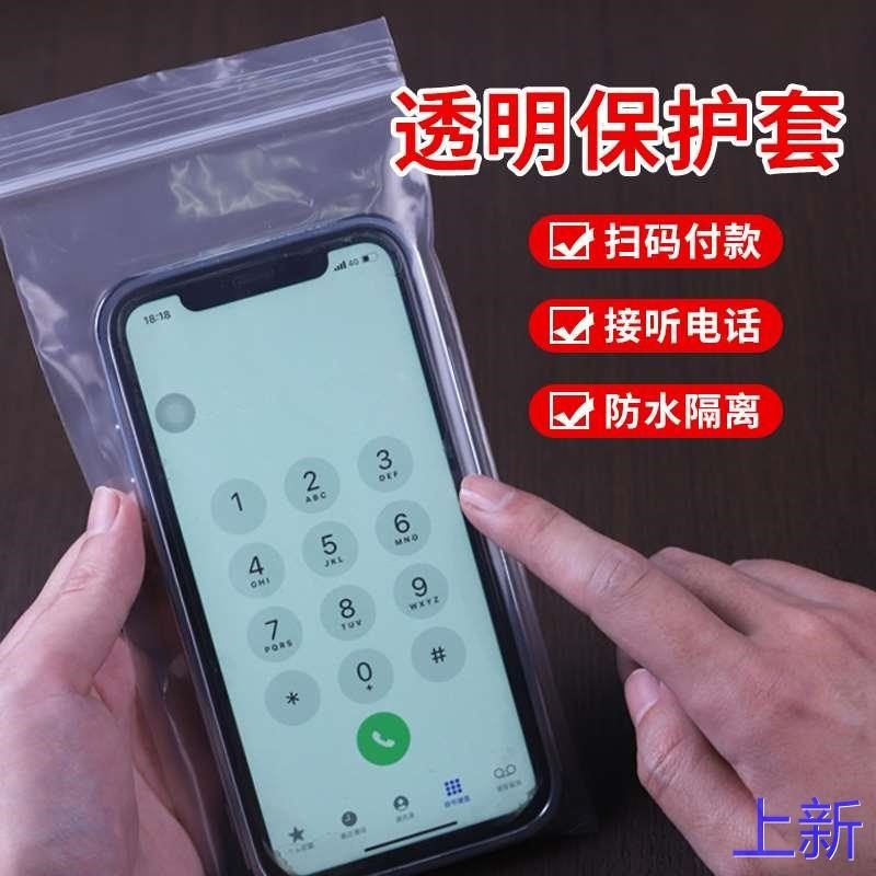 加厚手机自封袋透明可触屏密自封袋封PE封口袋手机口罩防尘保新款,包装,塑料自封袋,淘宝优惠券,粉丝福利购,淘宝优惠卷