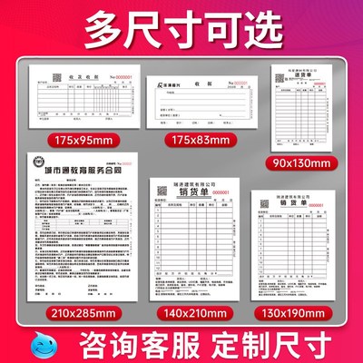 送货单定制单据收据二联三联两联销货销售清单出入库合同票据定做