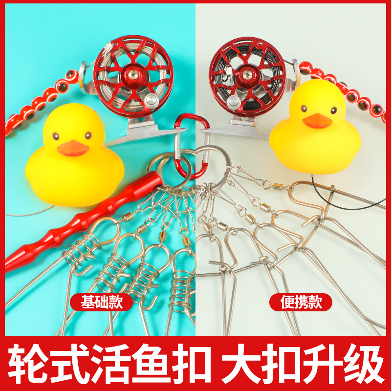 活鱼路亚挂栓锁h扣轮式锁鱼器伸缩便携大物不锈钢鱼扣鱼钢丝绳配