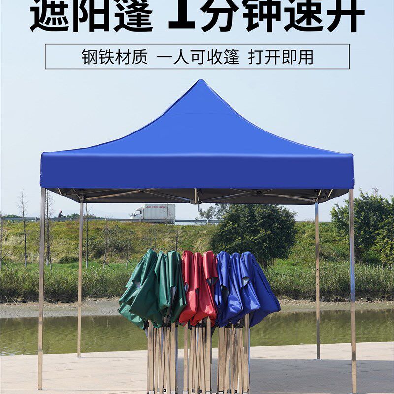 四脚不锈钢四角防雨帐篷收缩户外折叠伞伸缩篷遮阳棚雨棚摆摊大伞