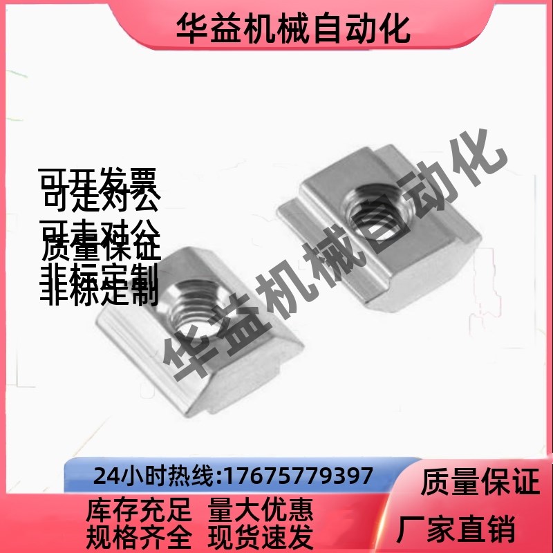 AHN21-206/308/408/4010-M3/M4/M5/M6/M8/M10 铝型材方型滑块螺母