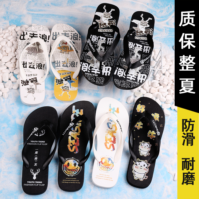 书绅夏季拖鞋男人字拖潮流防滑防臭沙滩外穿洗澡耐磨情侣夹脚凉拖