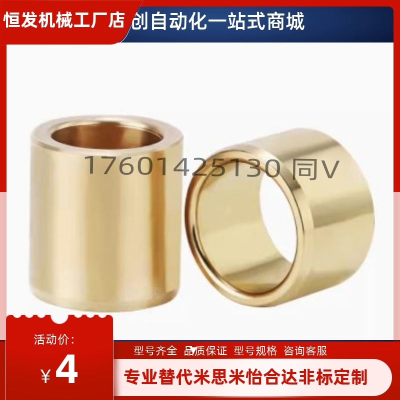 平替合达无油衬套OFG01-d12/d13/d15-L8/L10/L12/L15/L20/L25/L30