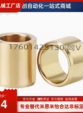 平替合达无油衬套OFG01-d12/d13/d15-L8/L10/L12/L15/L20/L25/L30