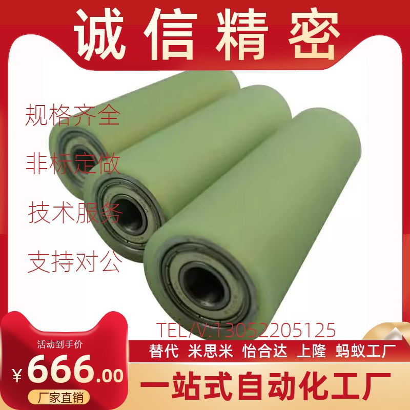 C- RORGS RORUS25-30-35-40-50-20-30-40-50米思米聚氨酯包胶滚轮