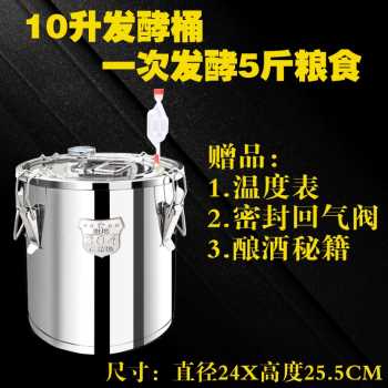 现货厂销产c厂促欣顺昊酿酒家庭设备小型设备机恒温发酵桶纯露机