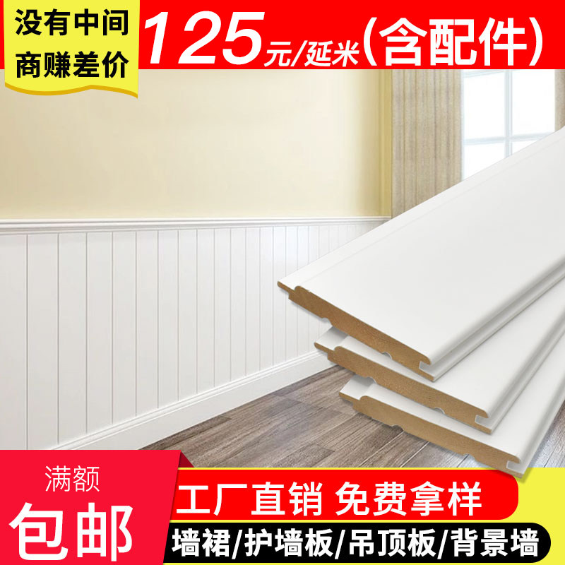 白色烤漆桑拿板护墙板墙裙扣板实木吊顶背景墙装饰板材幼儿园墙u.