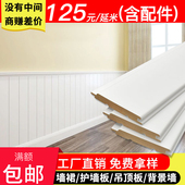 白色烤漆桑拿板护墙板墙裙扣板实木吊顶背景墙装 饰板材幼儿园墙u.