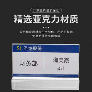 现货速发工位牌立式 亚克力单双面卡位定做挂牌卡槽工作办公桌有机