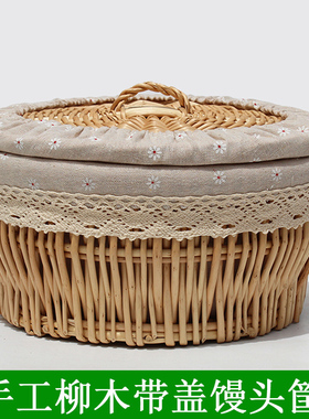带盖藤编馒头筐柳编面包篮子家用餐厅圆形放馍筐子厨房编织收纳筐