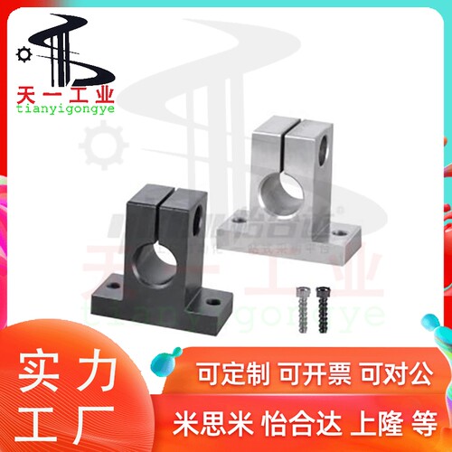 轴支座GCL01/02/08/09-D18 D20 D25 D30-H20 H25 H30 H40 H50 H60