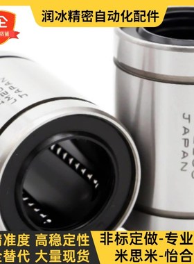 直线轴承LMC03-d6-d8-d10-d12-d13-d16-d20-d25-d30-d35-d40-d50